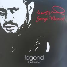 جورج وسوف الصابر طيب